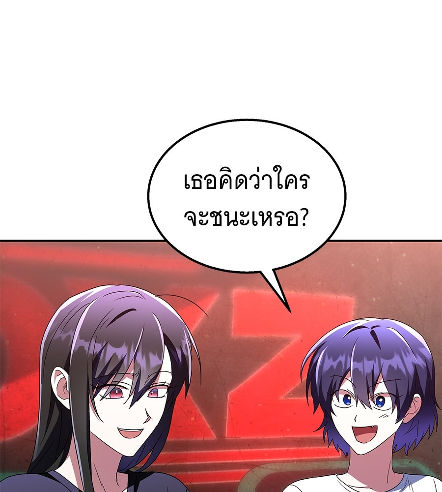 ถึกทนแทงก์แรงก์ C - หน้า 79