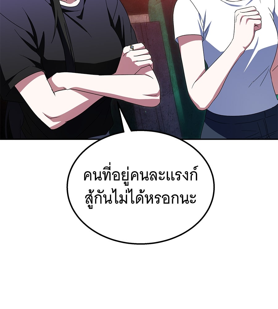 ถึกทนแทงก์แรงก์ C - หน้า 80