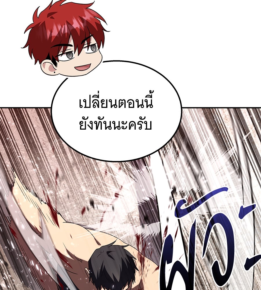 ถึกทนแทงก์แรงก์ C - หน้า 83