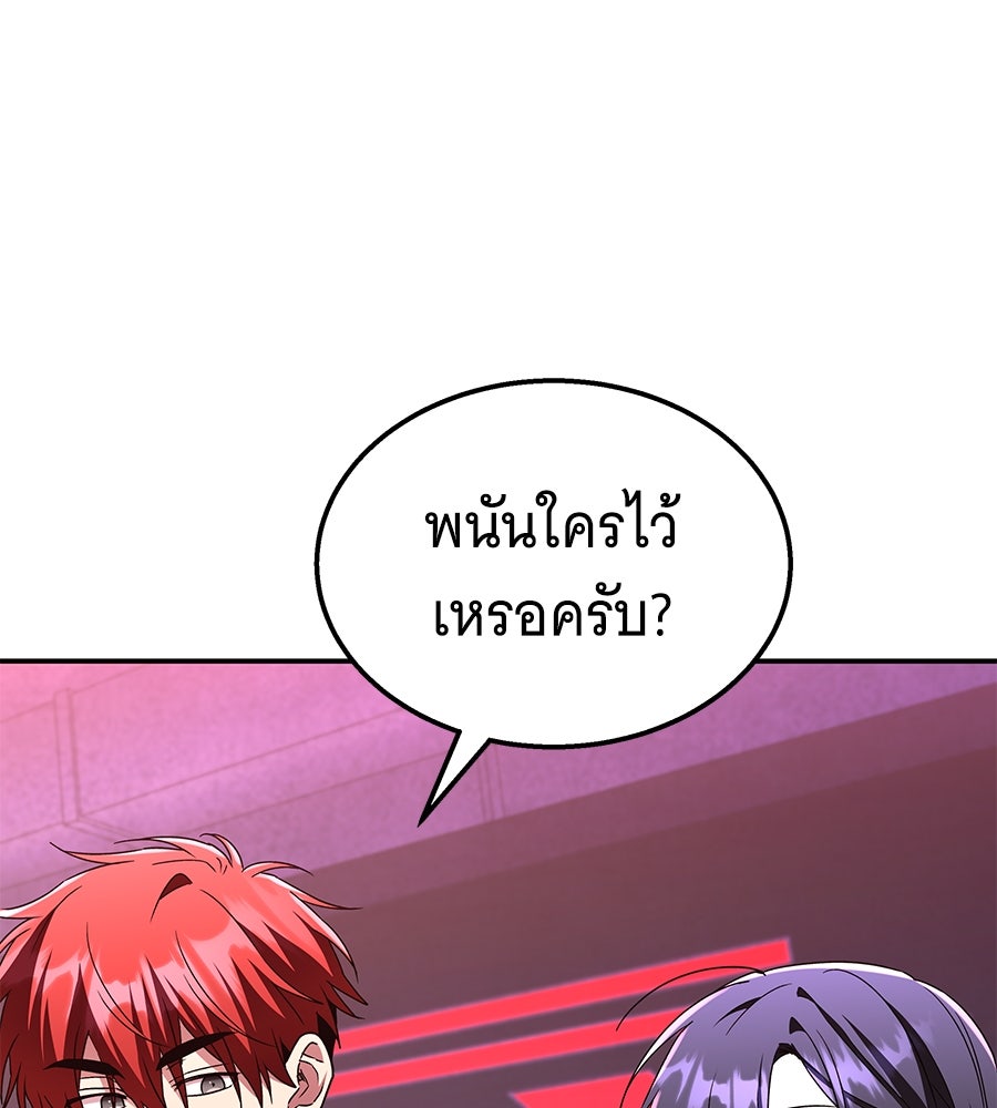 ถึกทนแทงก์แรงก์ C - หน้า 9