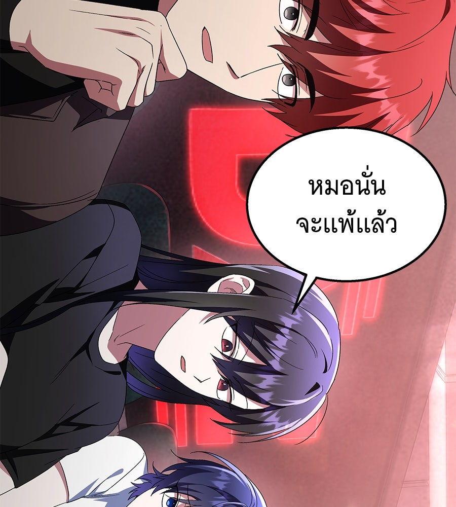 ถึกทนแทงก์แรงก์ C - หน้า 95