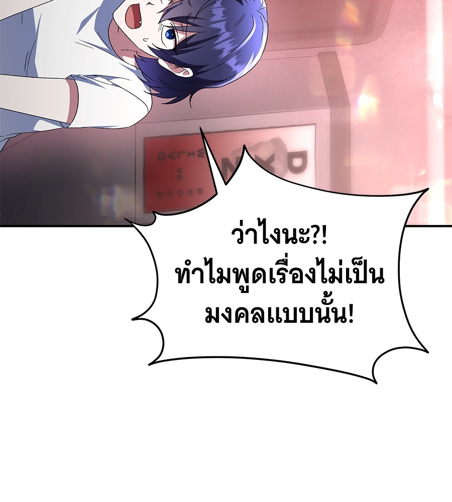 ถึกทนแทงก์แรงก์ C - หน้า 96