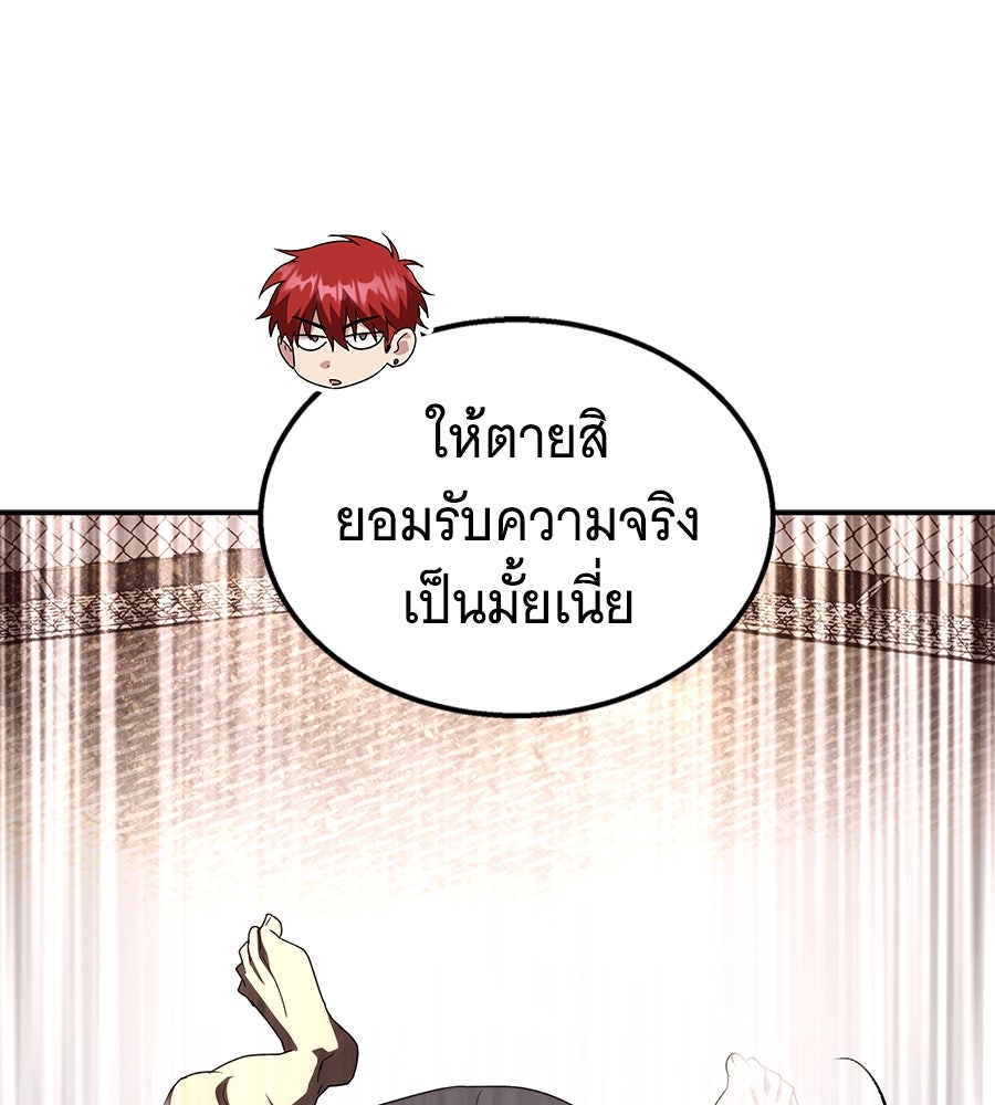 ถึกทนแทงก์แรงก์ C - หน้า 97