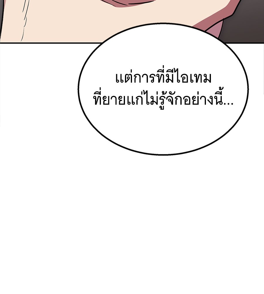 ถึกทนแทงก์แรงก์ C - หน้า 10