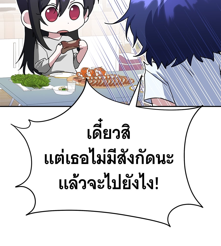 ถึกทนแทงก์แรงก์ C - หน้า 100