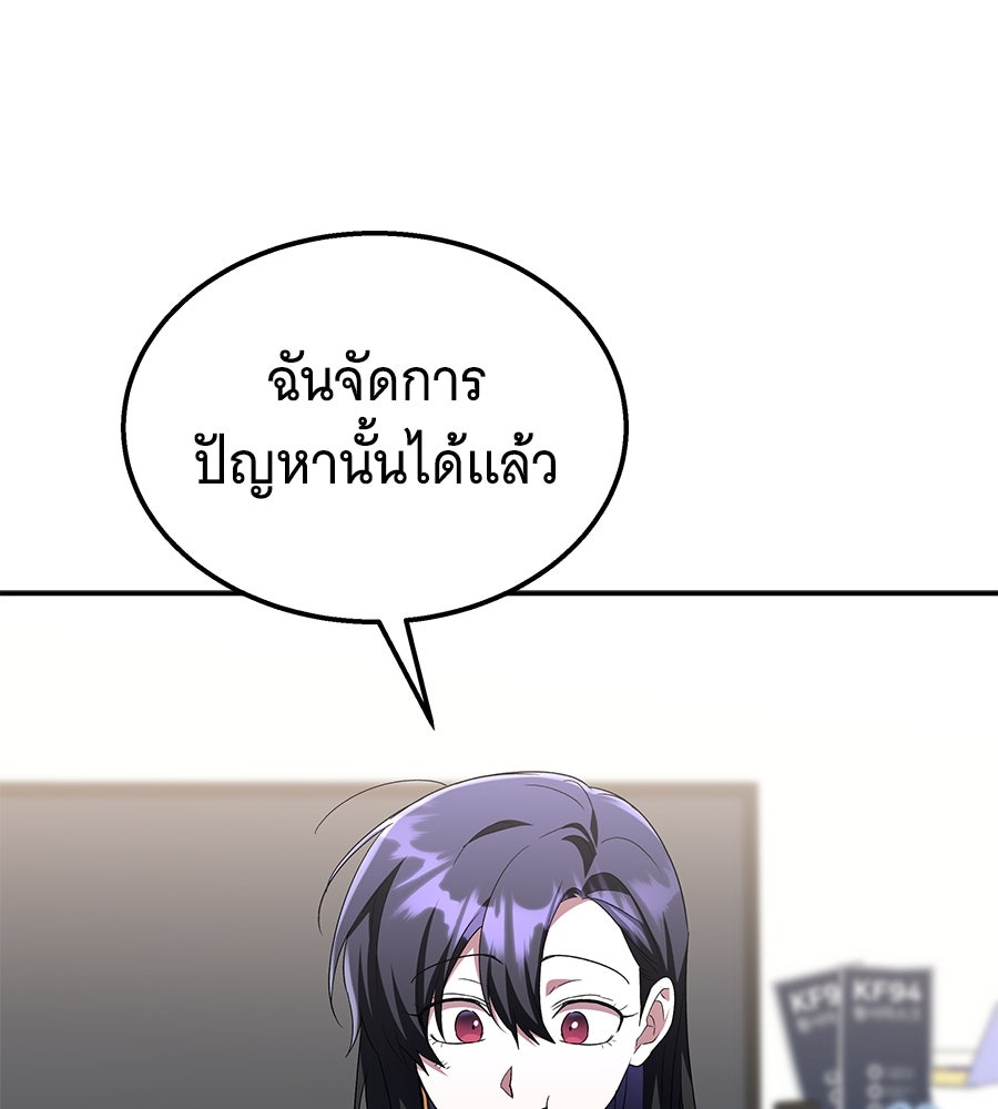 ถึกทนแทงก์แรงก์ C - หน้า 101
