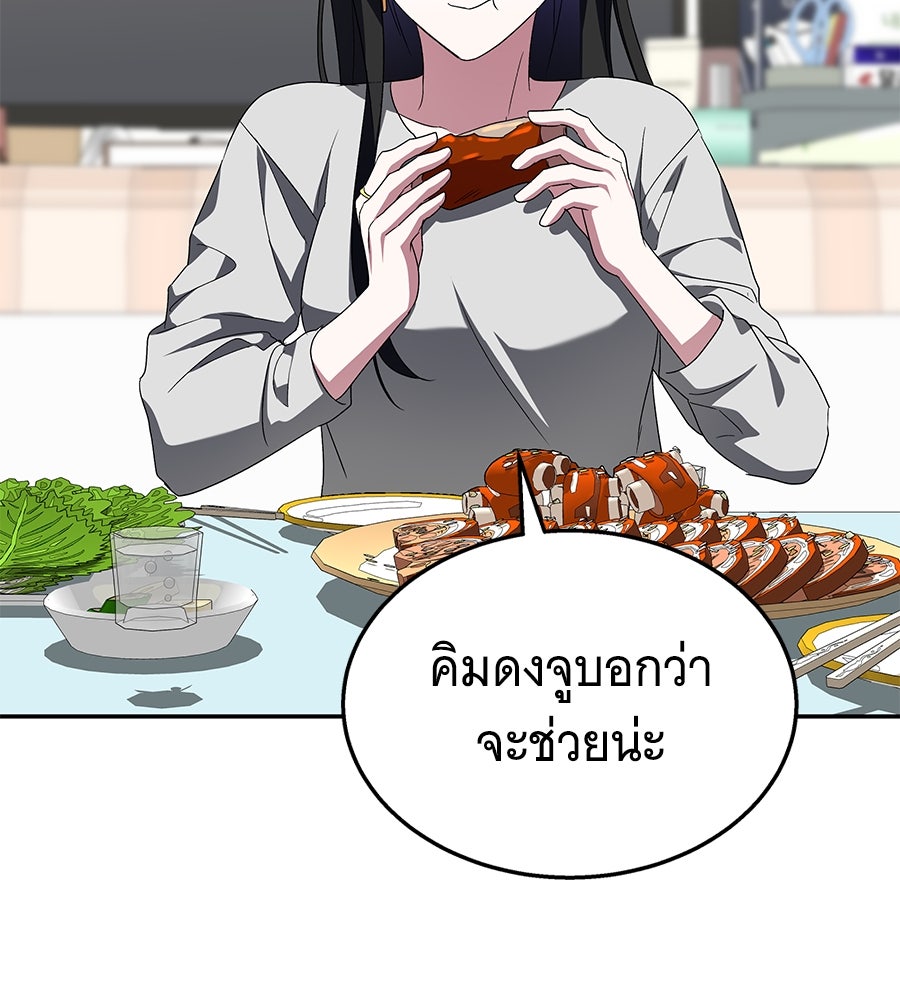 ถึกทนแทงก์แรงก์ C - หน้า 102