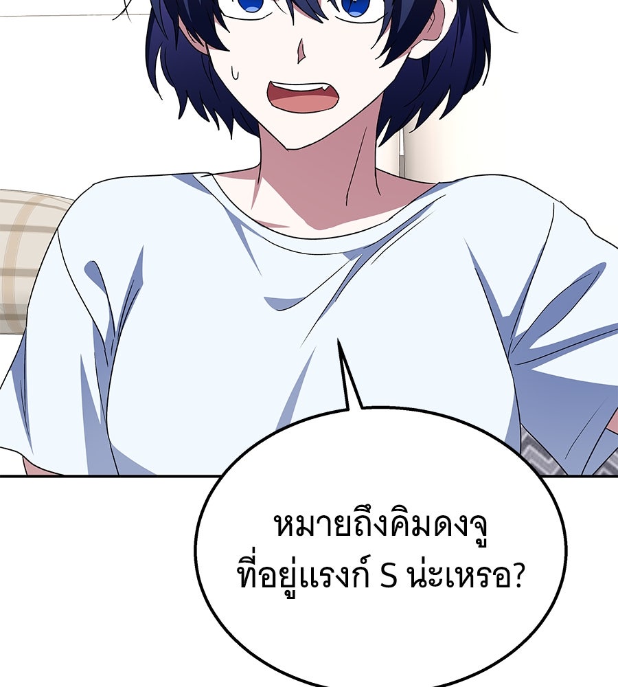 ถึกทนแทงก์แรงก์ C - หน้า 104