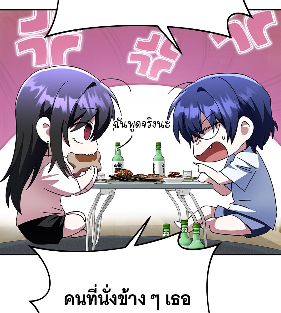 ถึกทนแทงก์แรงก์ C - หน้า 108