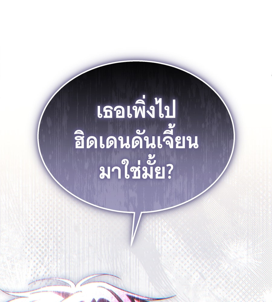 ถึกทนแทงก์แรงก์ C - หน้า 11