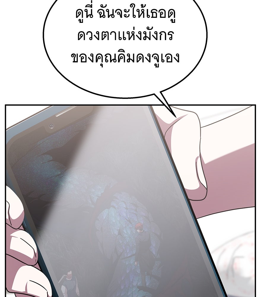 ถึกทนแทงก์แรงก์ C - หน้า 110