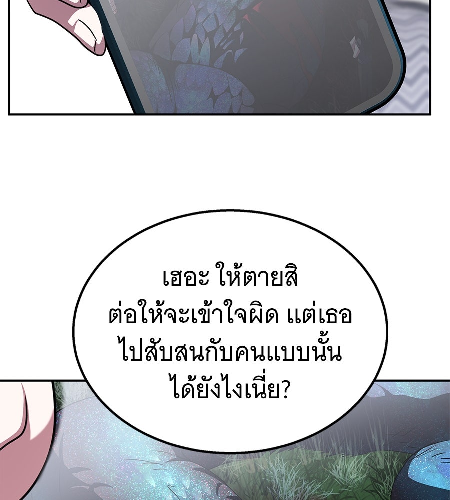 ถึกทนแทงก์แรงก์ C - หน้า 111