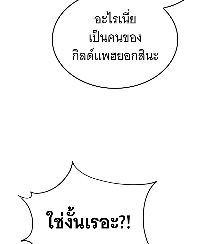 ถึกทนแทงก์แรงก์ C - หน้า 116