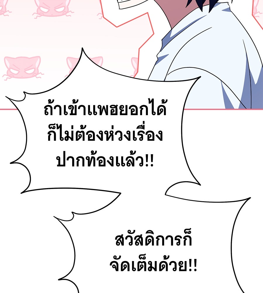 ถึกทนแทงก์แรงก์ C - หน้า 128