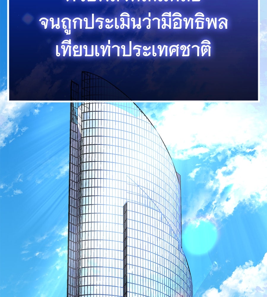 ถึกทนแทงก์แรงก์ C - หน้า 137