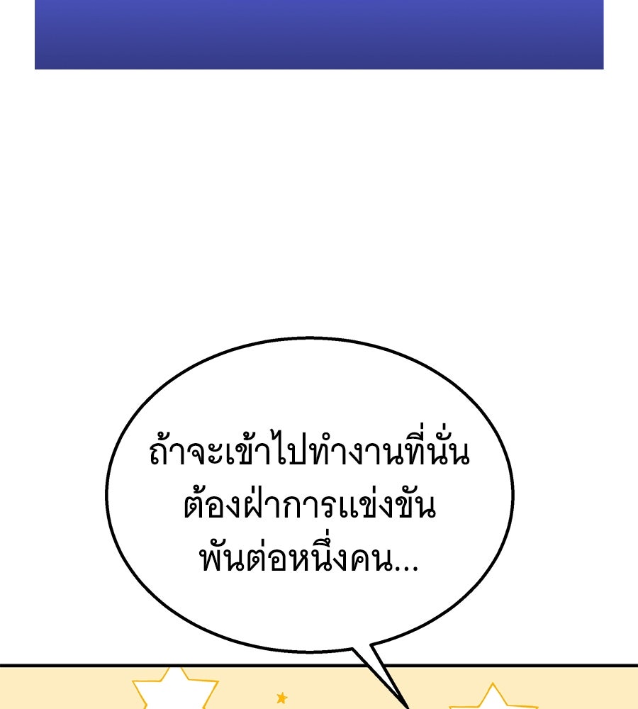 ถึกทนแทงก์แรงก์ C - หน้า 140