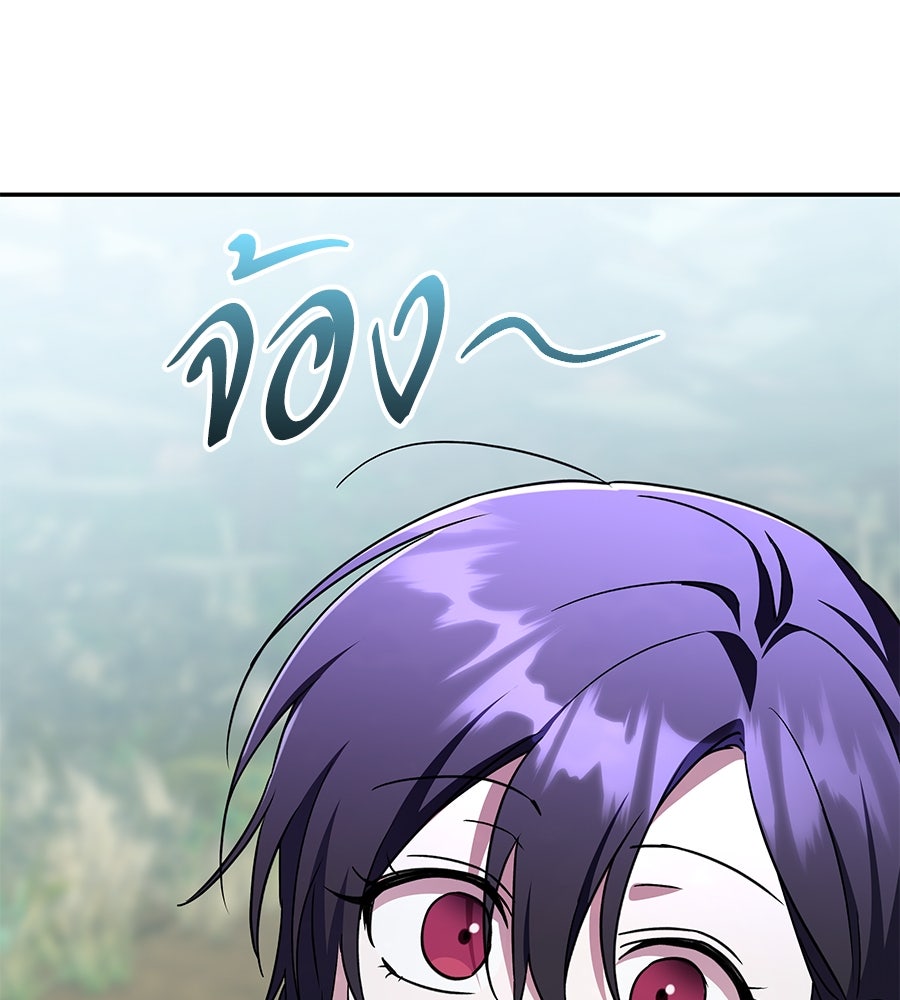 ถึกทนแทงก์แรงก์ C - หน้า 145