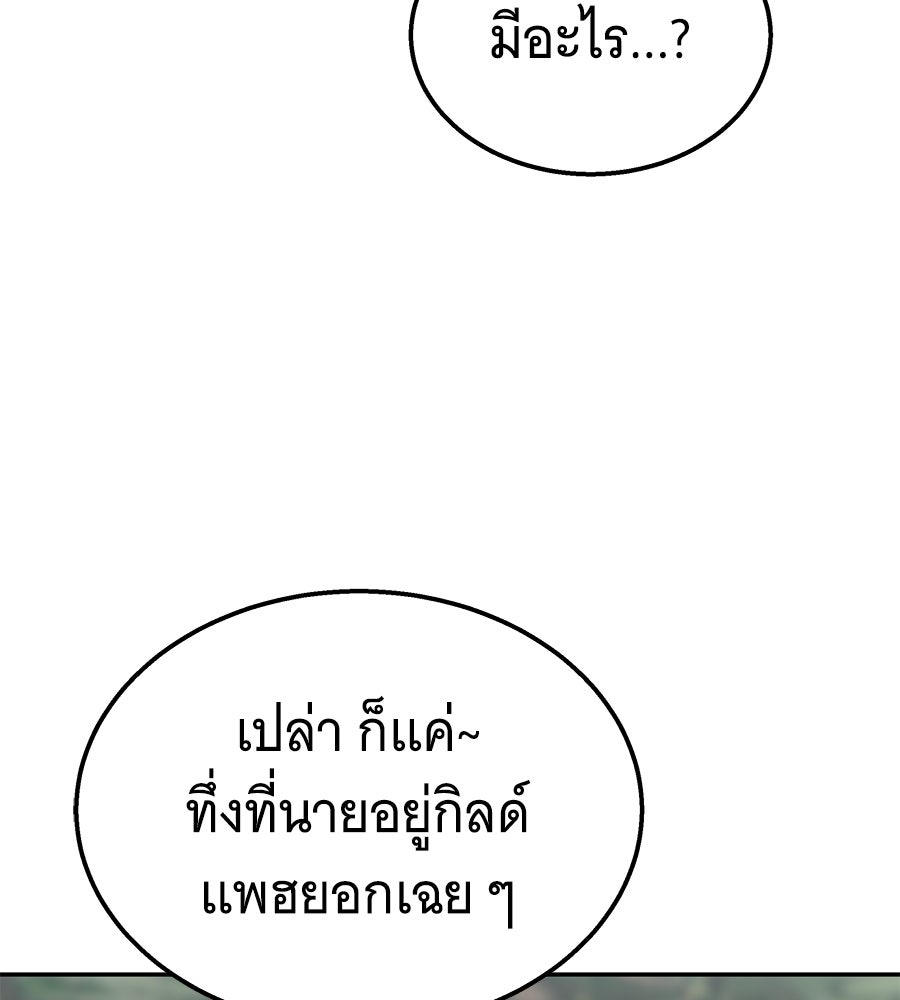 ถึกทนแทงก์แรงก์ C - หน้า 149