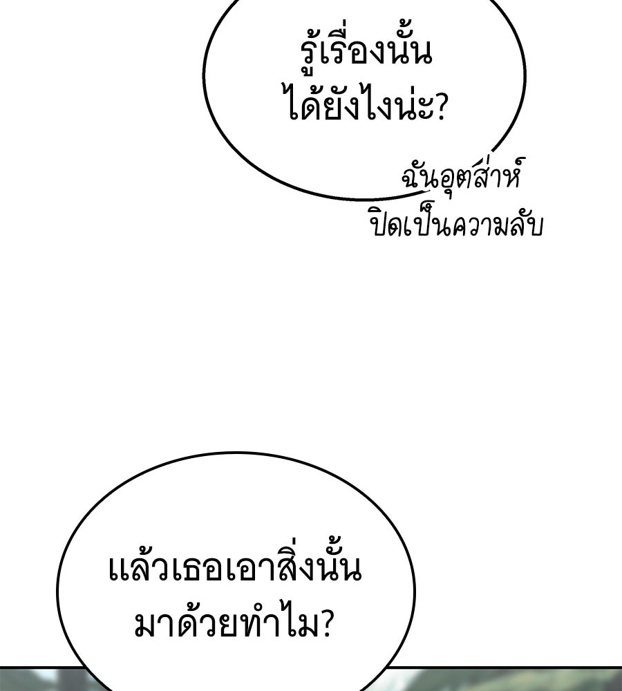 ถึกทนแทงก์แรงก์ C - หน้า 151