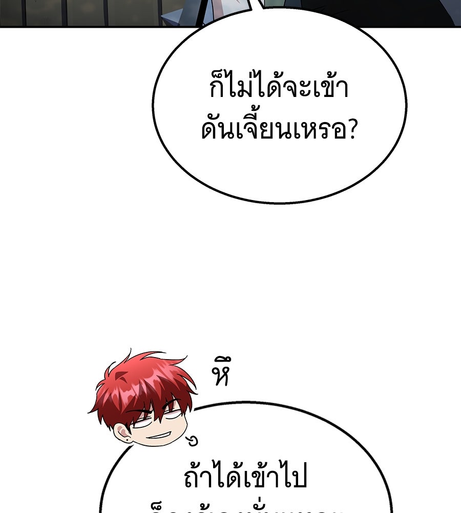 ถึกทนแทงก์แรงก์ C - หน้า 153
