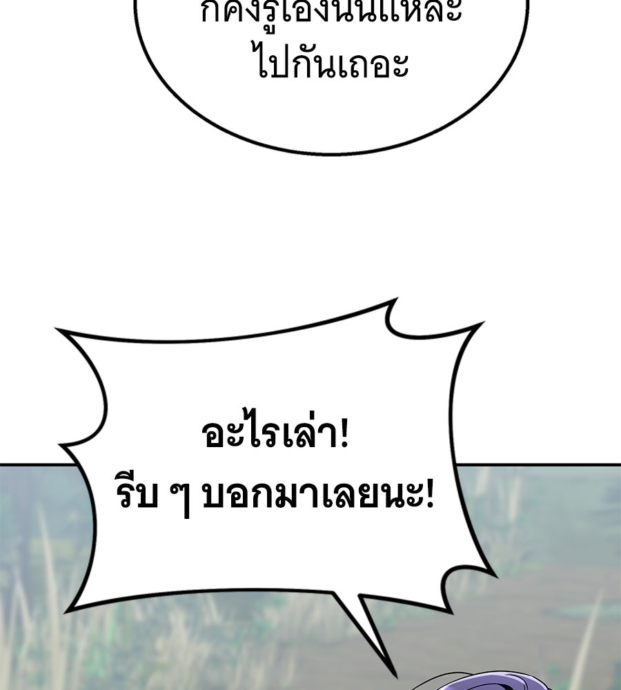 ถึกทนแทงก์แรงก์ C - หน้า 154