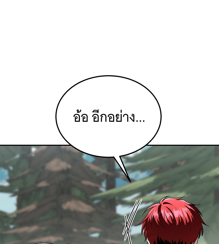 ถึกทนแทงก์แรงก์ C - หน้า 157