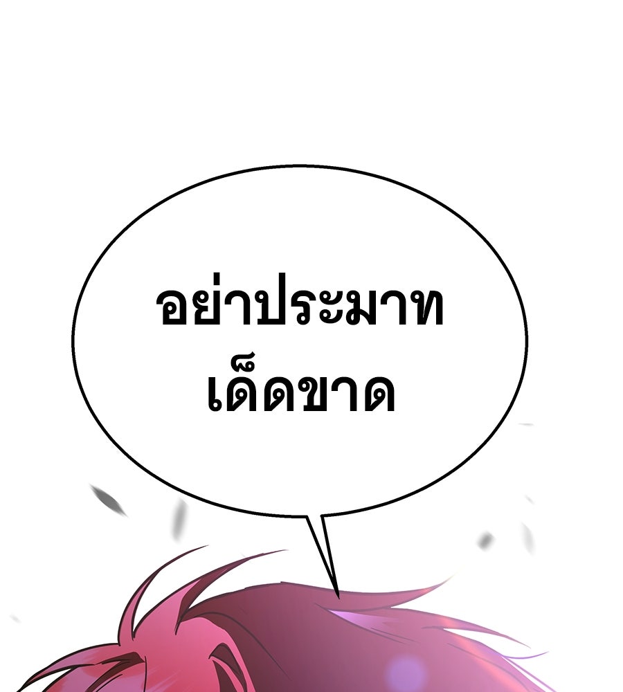 ถึกทนแทงก์แรงก์ C - หน้า 159