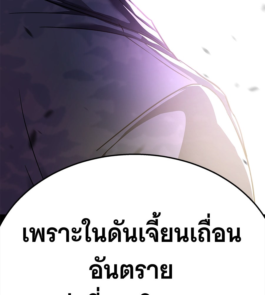 ถึกทนแทงก์แรงก์ C - หน้า 161