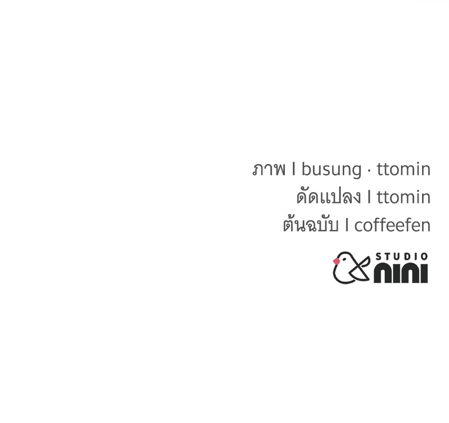 ถึกทนแทงก์แรงก์ C - หน้า 166