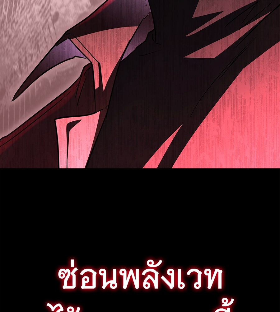 ถึกทนแทงก์แรงก์ C - หน้า 21