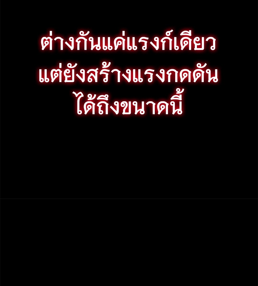 ถึกทนแทงก์แรงก์ C - หน้า 24