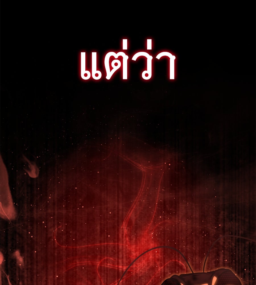 ถึกทนแทงก์แรงก์ C - หน้า 25