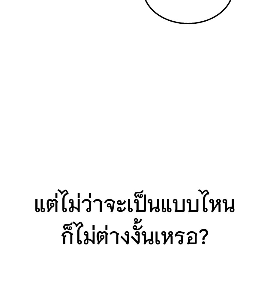 ถึกทนแทงก์แรงก์ C - หน้า 62