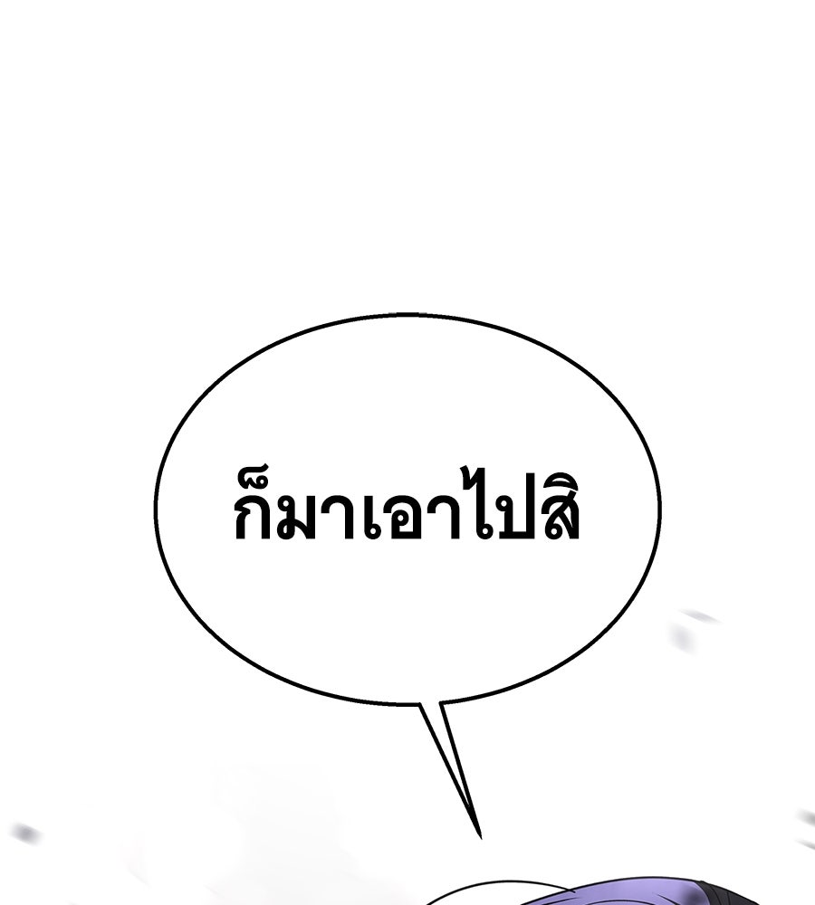 ถึกทนแทงก์แรงก์ C - หน้า 63