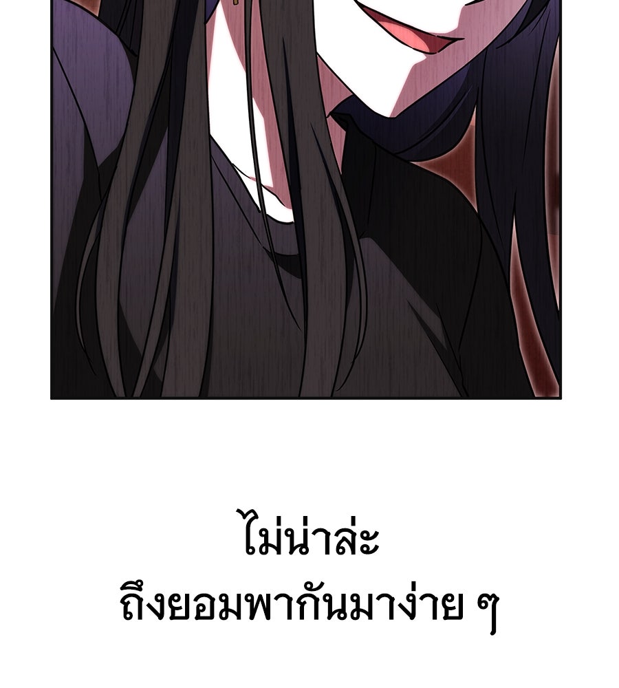 ถึกทนแทงก์แรงก์ C - หน้า 7
