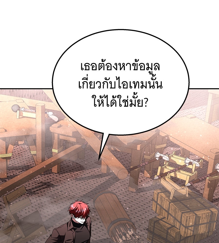 ถึกทนแทงก์แรงก์ C - หน้า 70