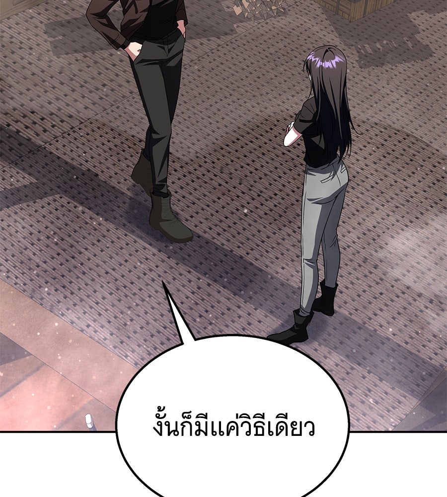 ถึกทนแทงก์แรงก์ C - หน้า 71