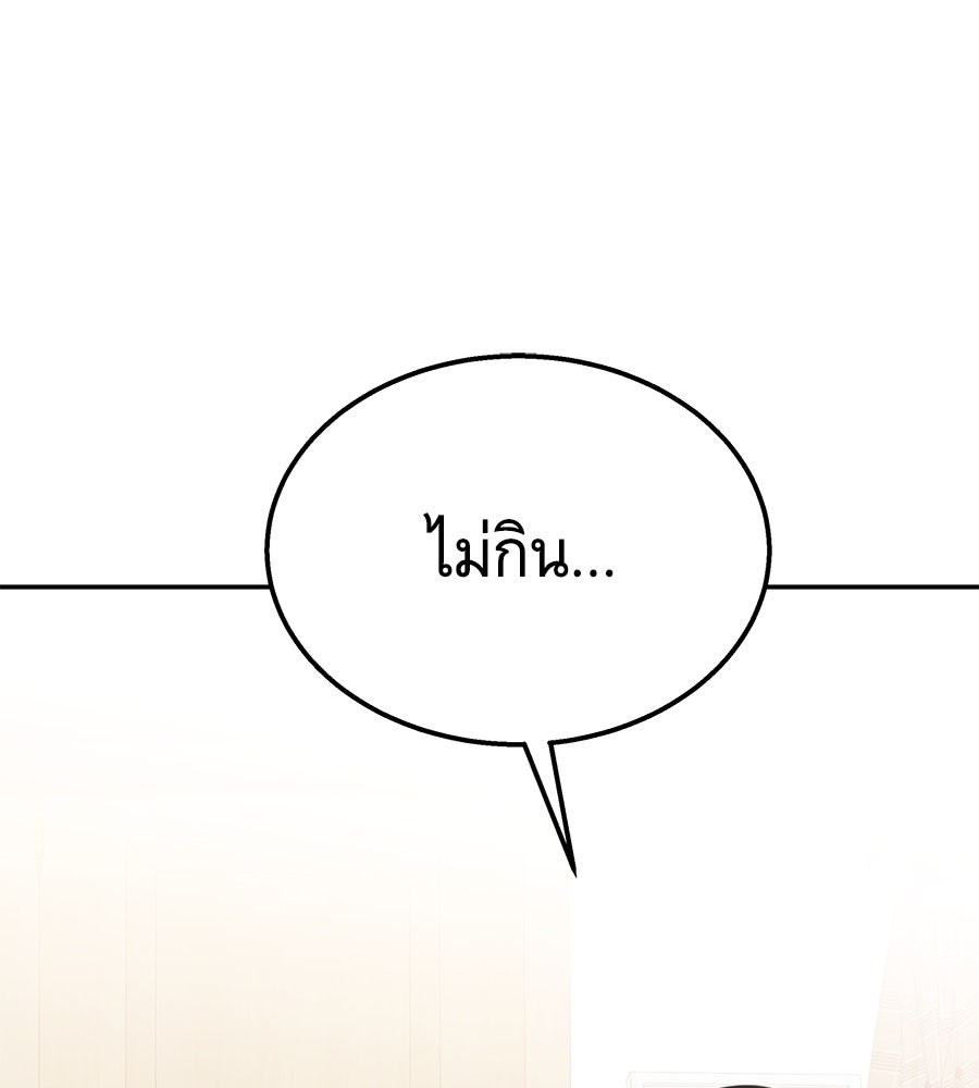 ถึกทนแทงก์แรงก์ C - หน้า 78