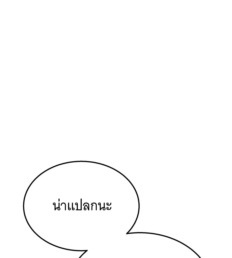 ถึกทนแทงก์แรงก์ C - หน้า 8