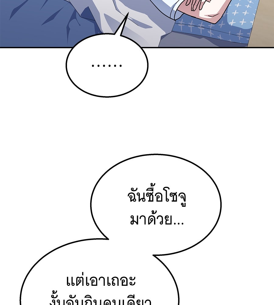ถึกทนแทงก์แรงก์ C - หน้า 82