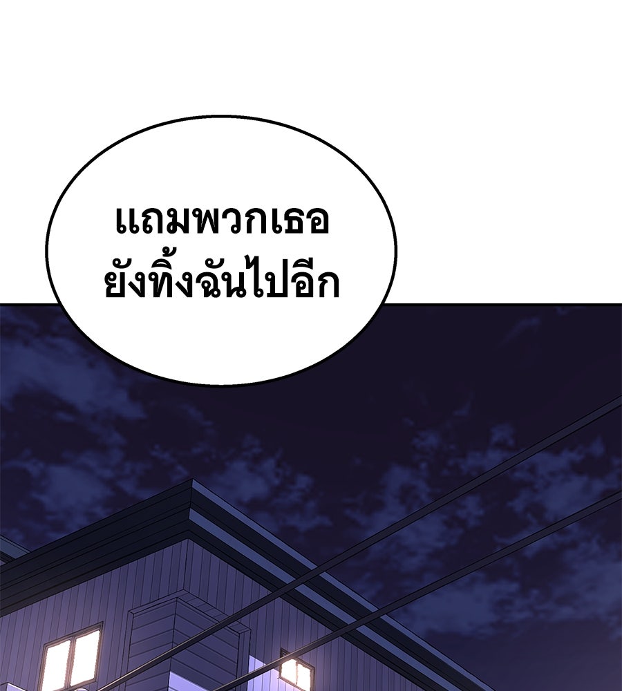 ถึกทนแทงก์แรงก์ C - หน้า 87