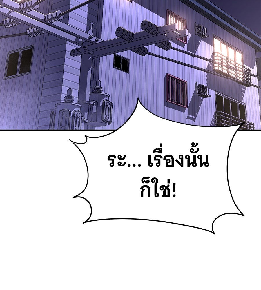 ถึกทนแทงก์แรงก์ C - หน้า 88