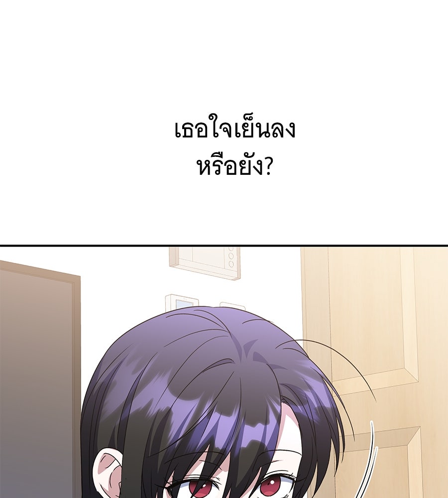 ถึกทนแทงก์แรงก์ C - หน้า 89