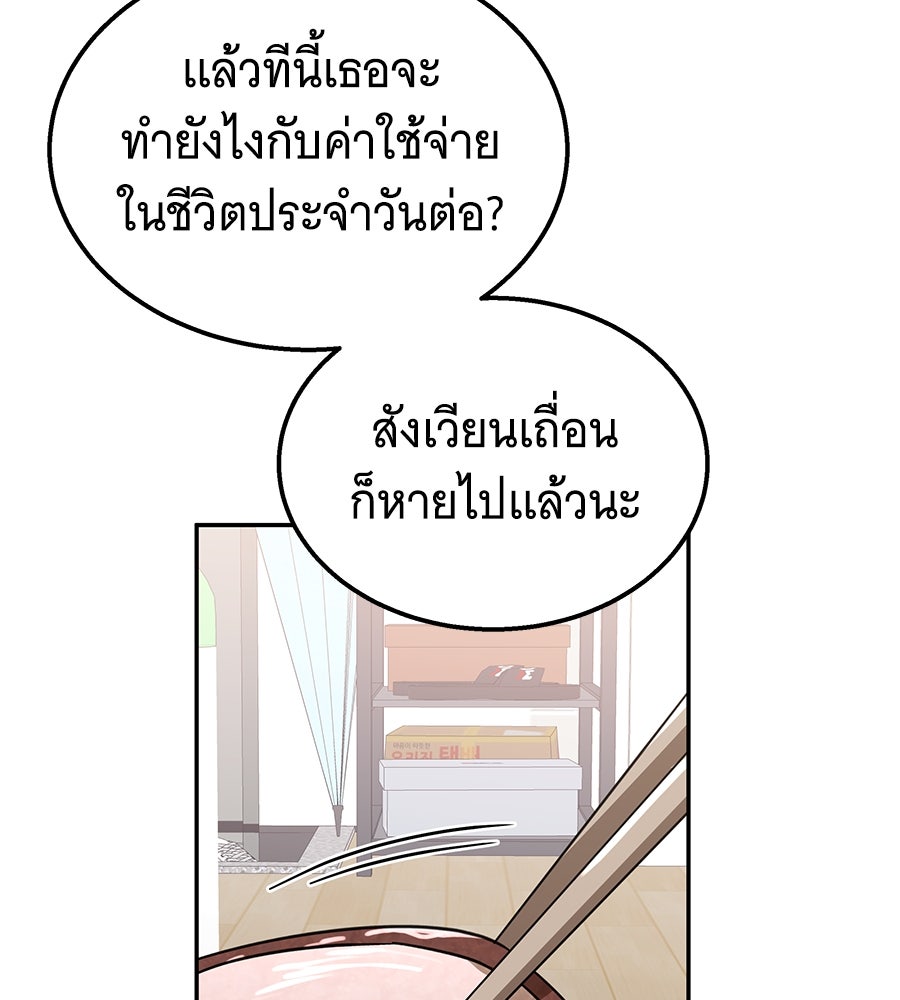 ถึกทนแทงก์แรงก์ C - หน้า 93
