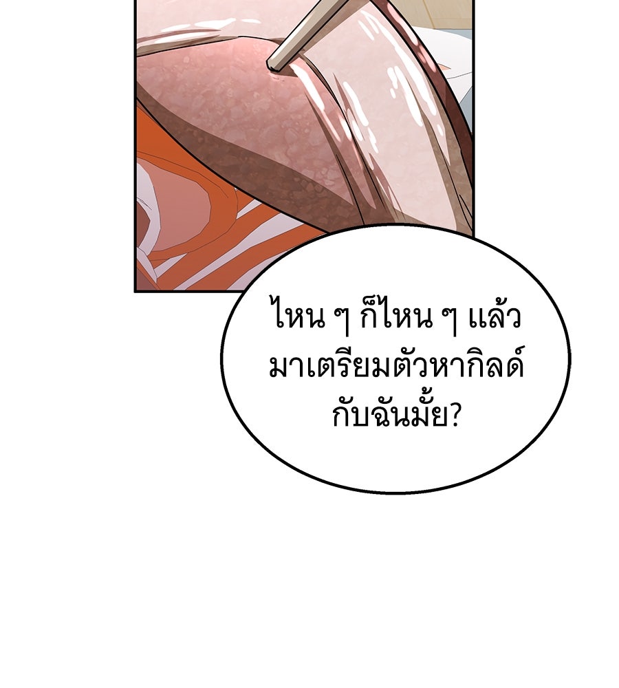 ถึกทนแทงก์แรงก์ C - หน้า 94