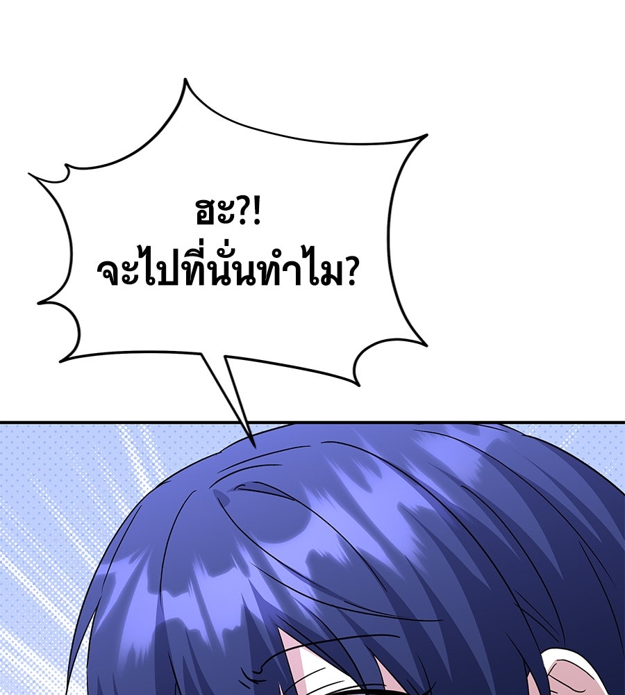 ถึกทนแทงก์แรงก์ C - หน้า 97
