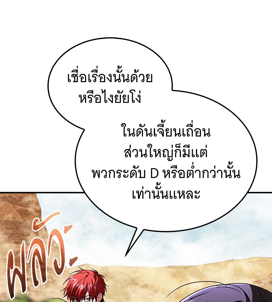 ถึกทนแทงก์แรงก์ C - หน้า 10