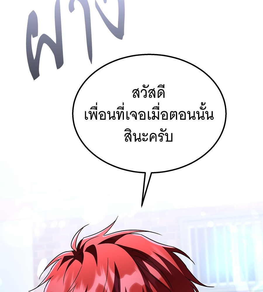 ถึกทนแทงก์แรงก์ C - หน้า 103