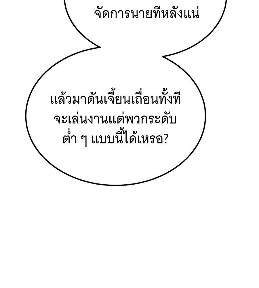 ถึกทนแทงก์แรงก์ C - หน้า 12
