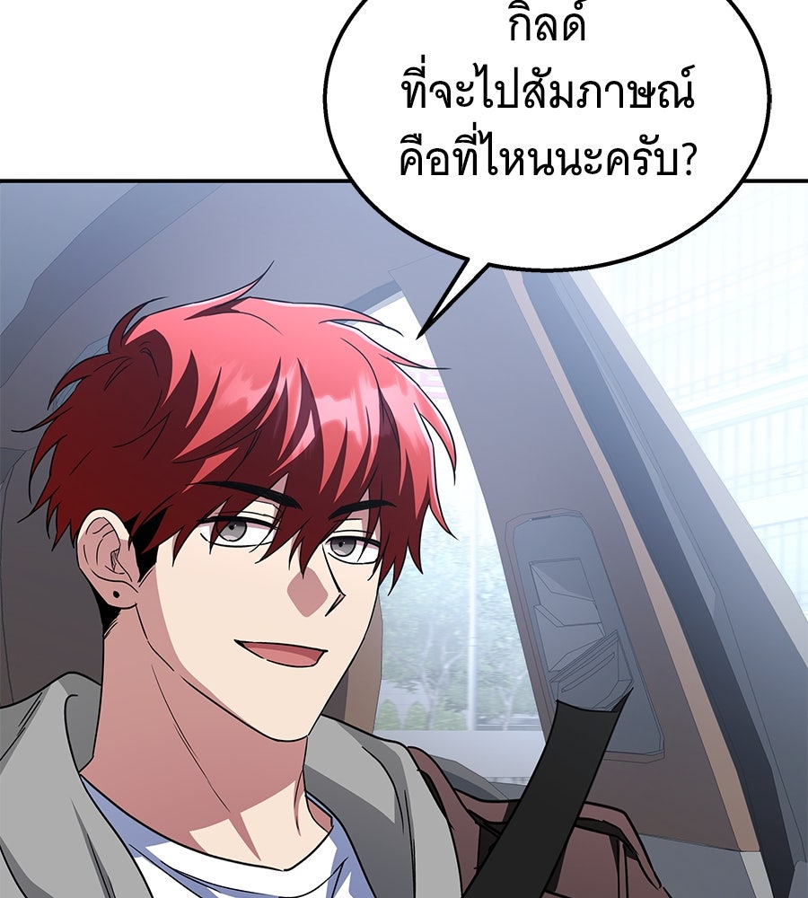 ถึกทนแทงก์แรงก์ C - หน้า 124